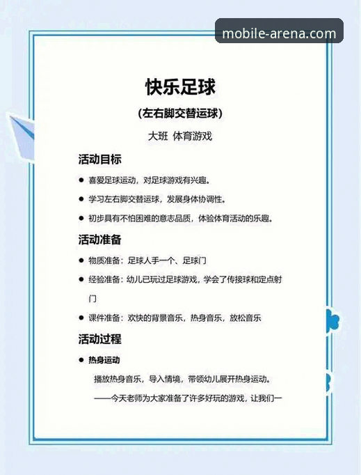 半岛体育客户端完整使用指南：从登录到赛事畅玩的实操手册